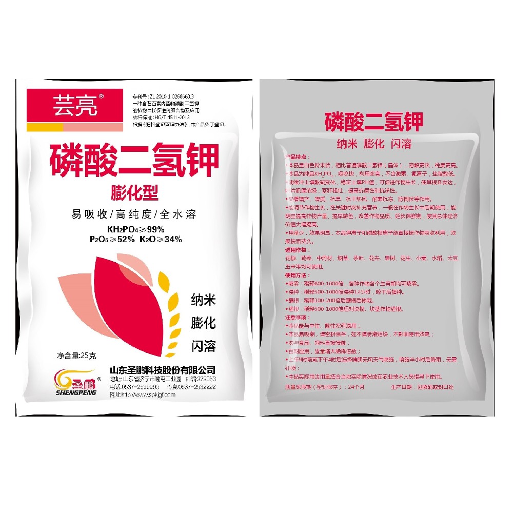 磷酸二氢钾  芸亮
