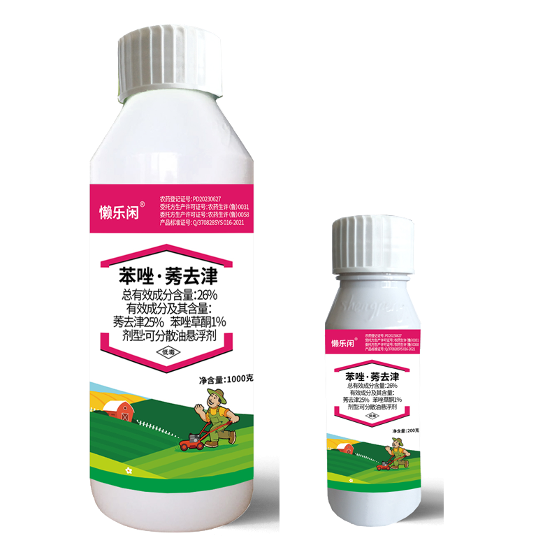 26%苯唑·莠去津（懒乐闲）