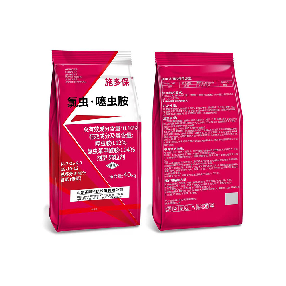 40kg-1 0.16%氯虫·噻虫胺（施多保）