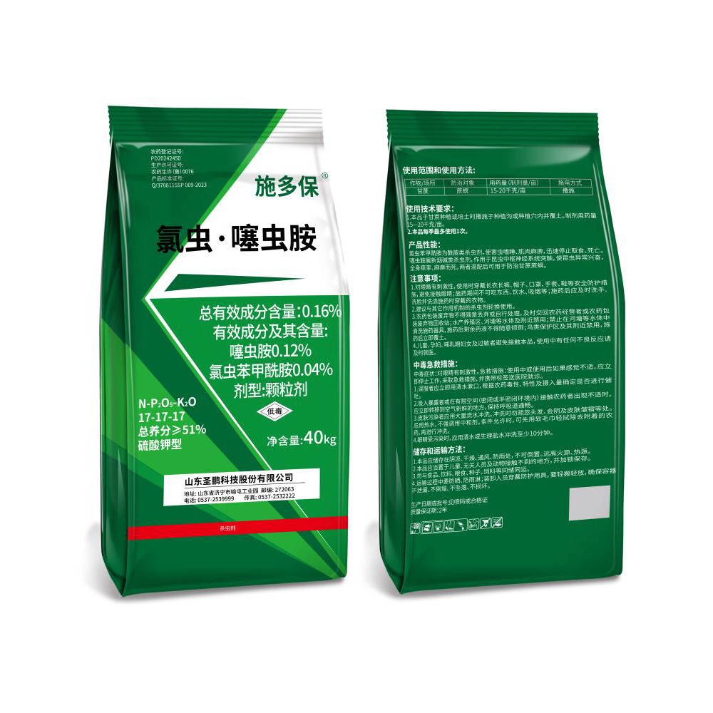 40kg-3 0.16%氯虫·噻虫胺（施多保）