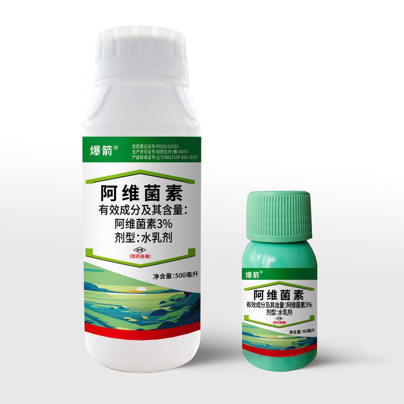 3%阿维菌素水乳剂