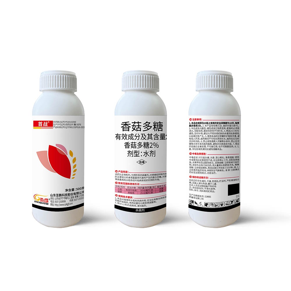 2%香菇多糖水剂-首战