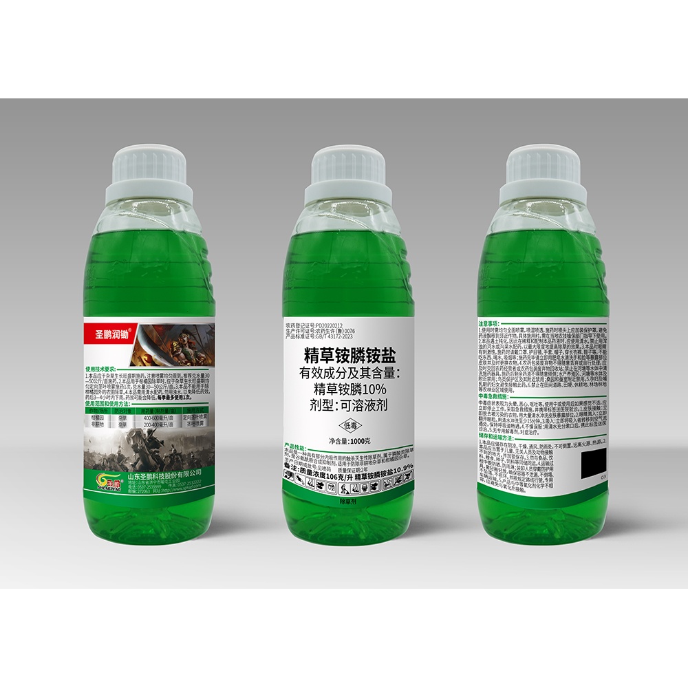 10%精草铵膦铵盐-圣鹏润锄（03）