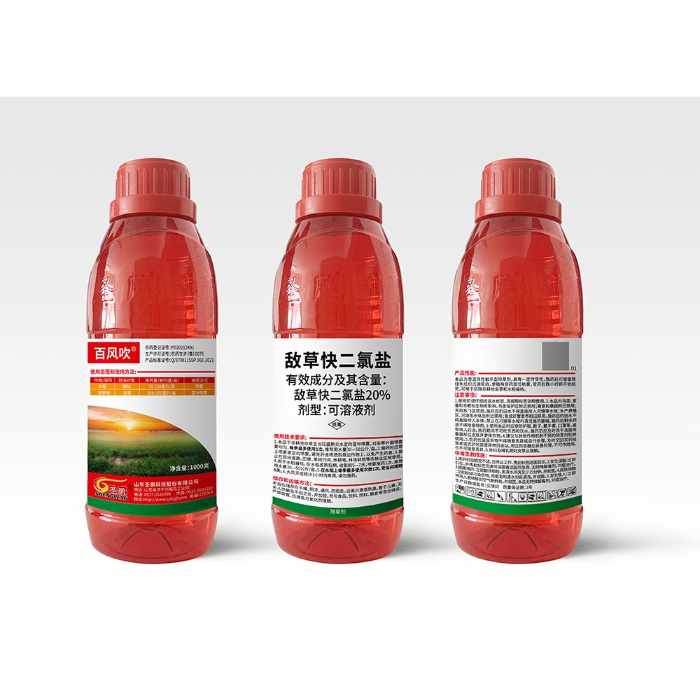 20%敌草快二氯盐-百风吹（01）