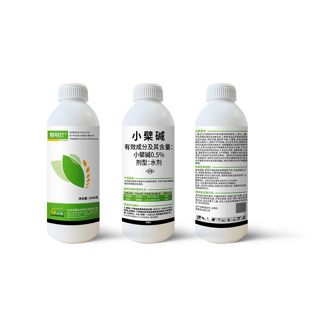 0.5%小檗碱水剂-照明灯