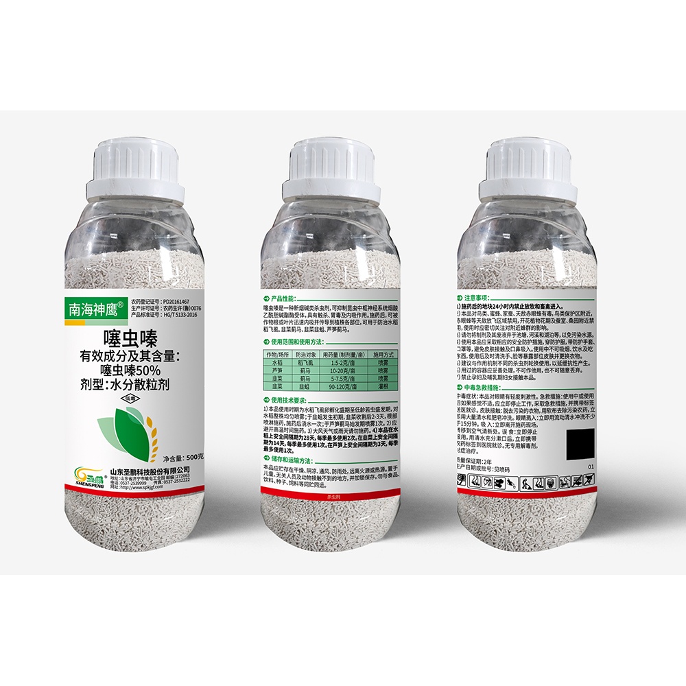 50%噻虫嗪水分散颗粒-南海神鹰