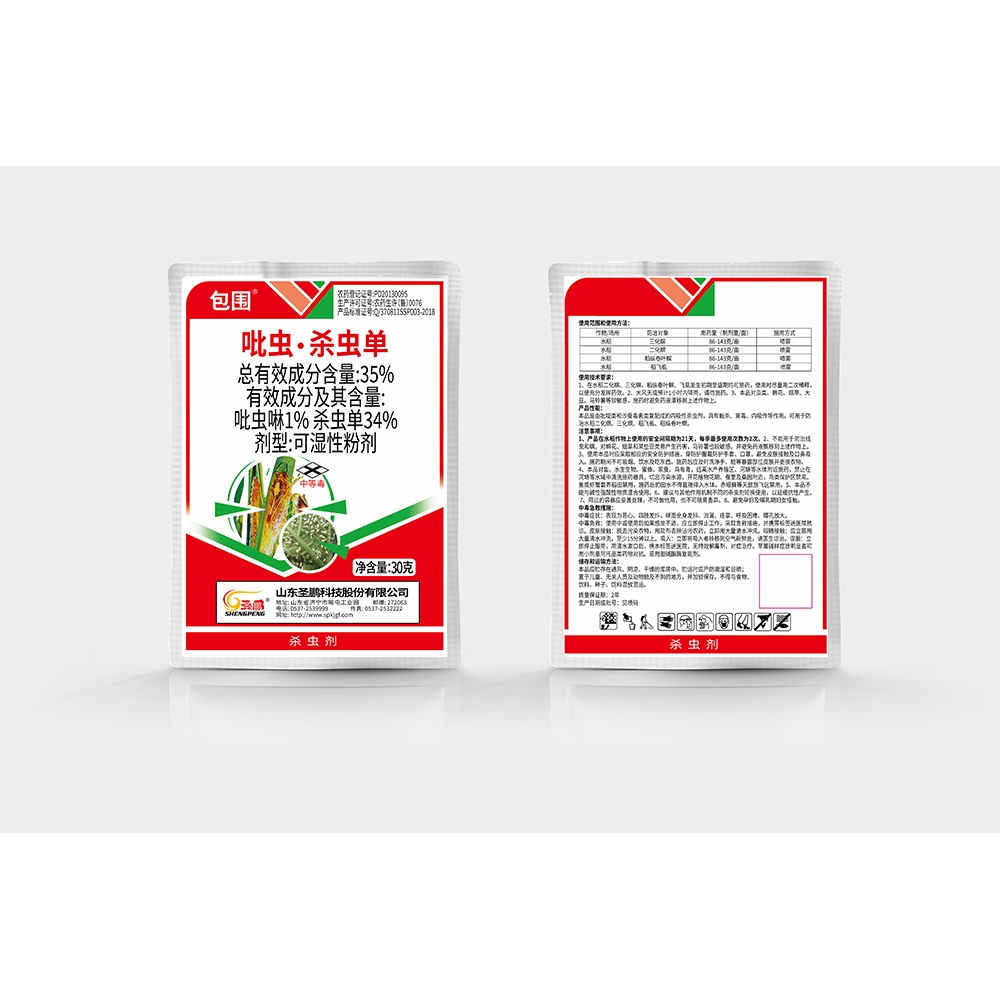 35%吡虫·杀虫单可湿性粉剂-包围