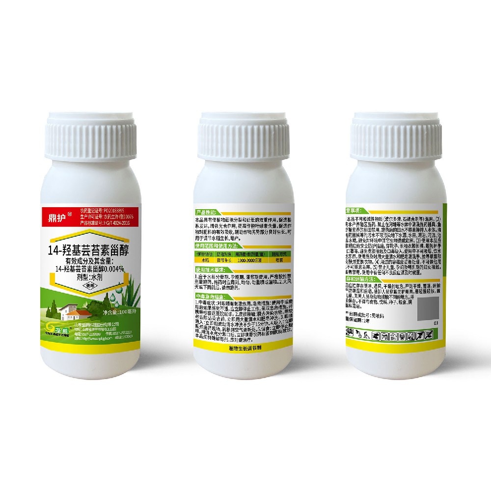 0.004% 14-羟基芸苔素甾醇-鼎护