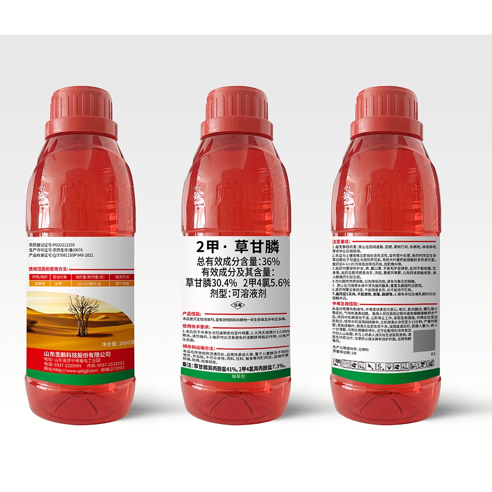 36%2甲·草甘膦可溶液剂