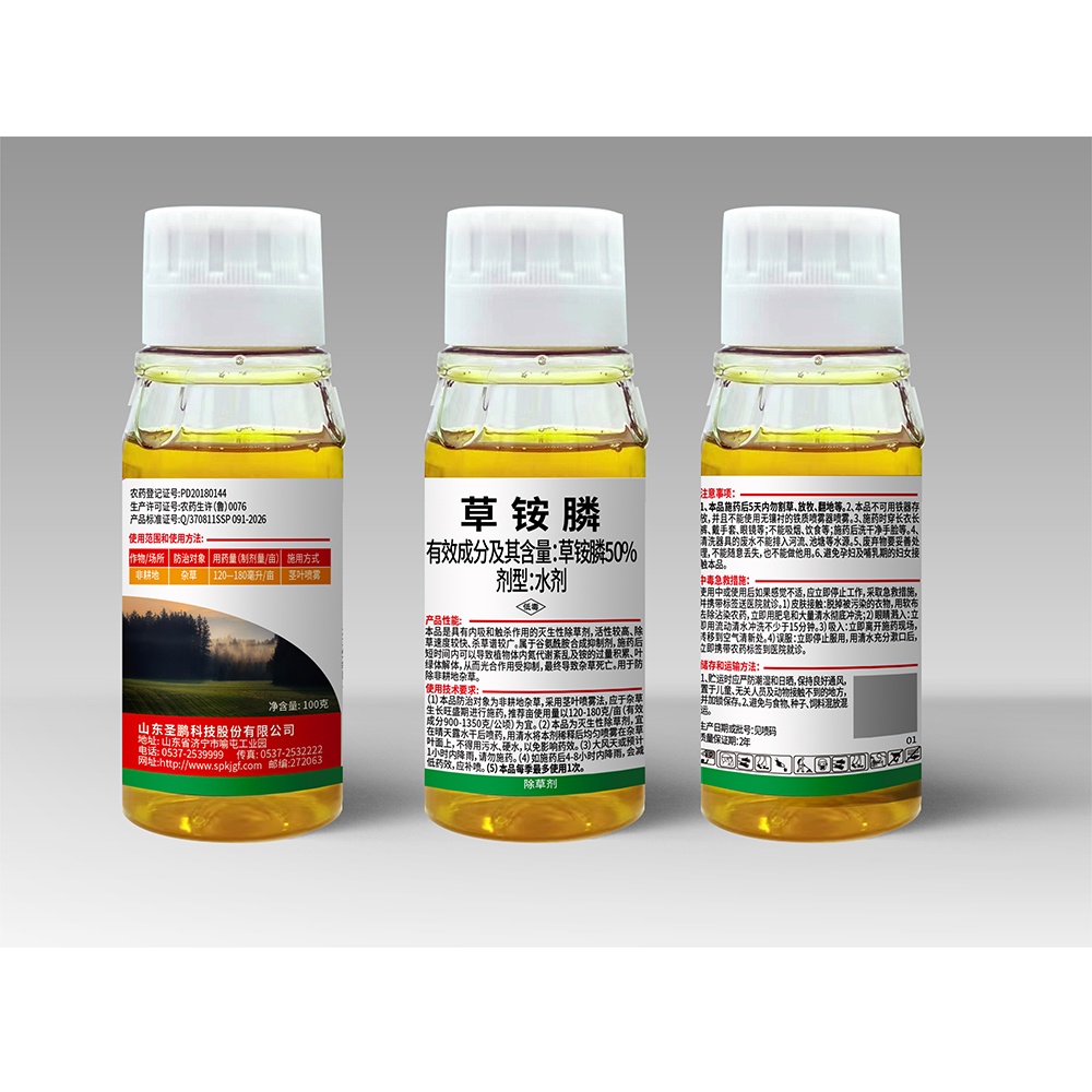 50%草铵膦水剂